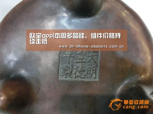 欧宝app|本周多晶硅、组件价格持续走低(图2) OB棋牌