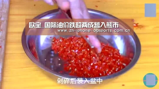 欧宝_国际油价跌超两成暂入熊市(图1) OB真人