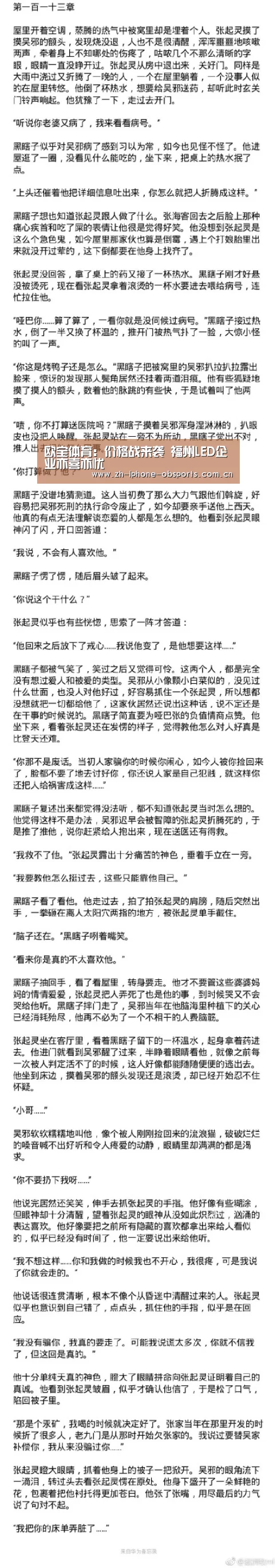 欧宝体育:价格战来袭 福州LED企业亦喜亦忧(图1) 欧宝