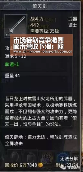 市场疲软竞争激烈硕禾营收下滑:欧宝体育(图1) OB真人